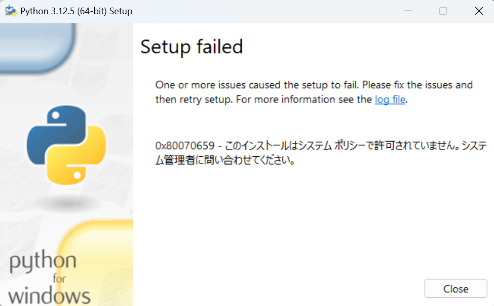 【Python】インストールエラー「0x80070659」の解決方法